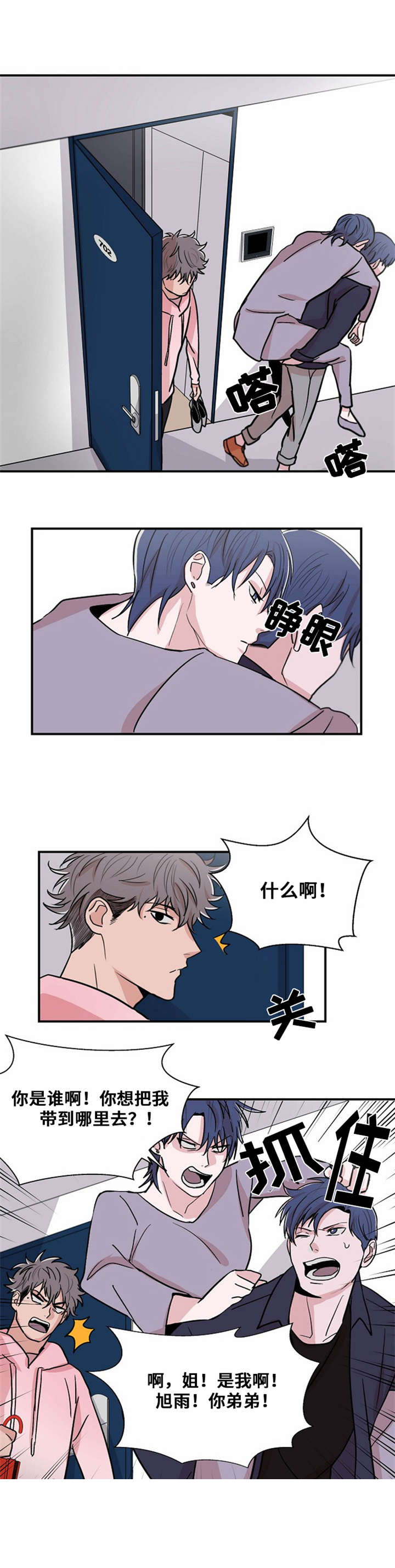 《尽你所愿》漫画最新章节第8话免费下拉式在线观看章节第【25】张图片