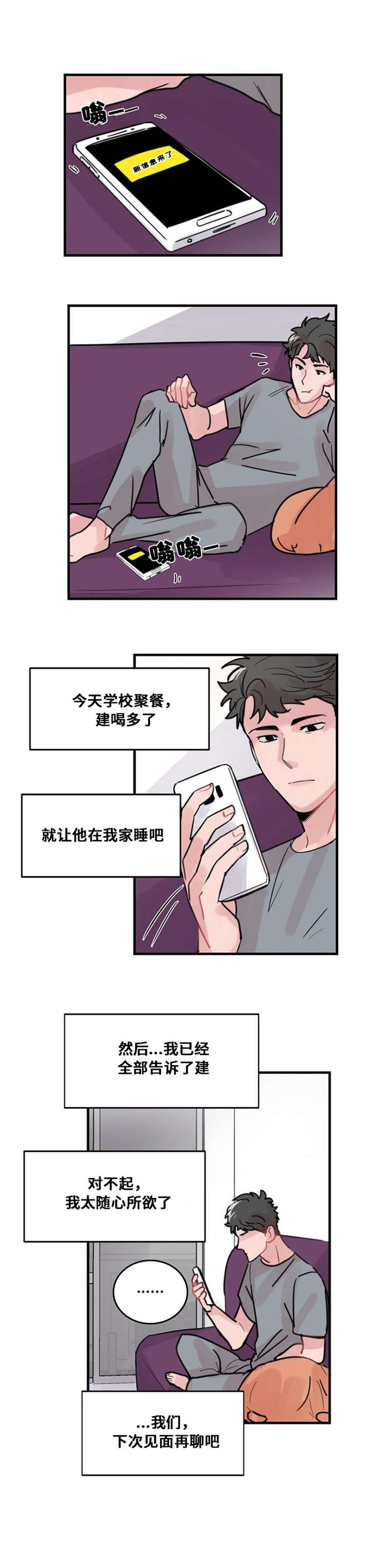 《尽你所愿》漫画最新章节第43话免费下拉式在线观看章节第【5】张图片