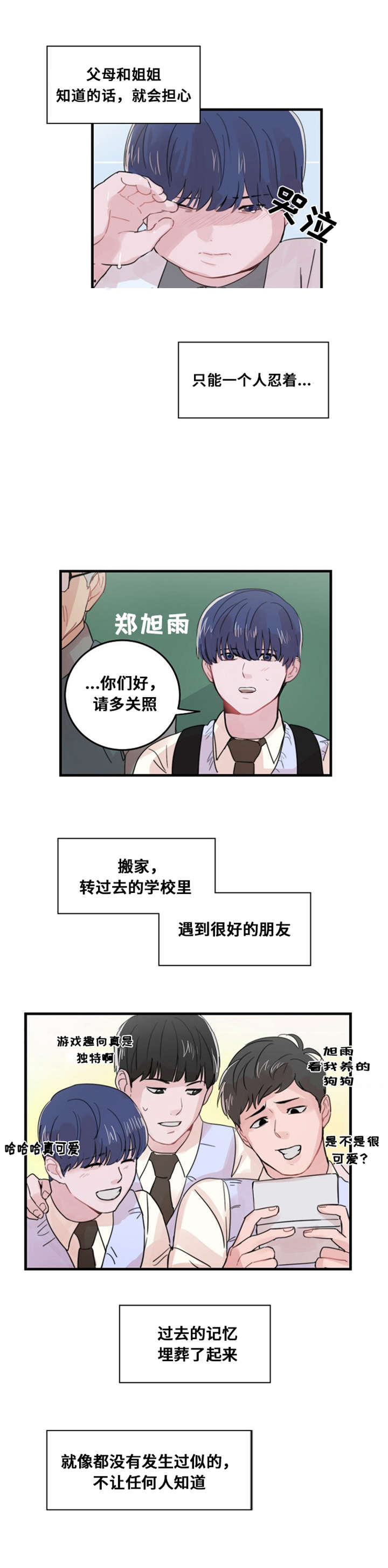 《尽你所愿》漫画最新章节第31话免费下拉式在线观看章节第【23】张图片