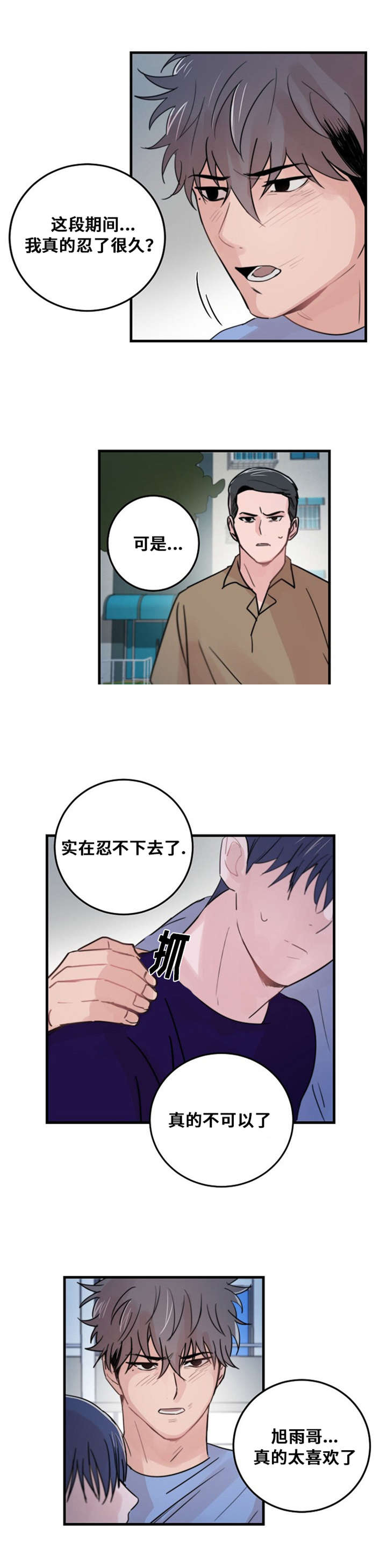 《尽你所愿》漫画最新章节第28话免费下拉式在线观看章节第【9】张图片