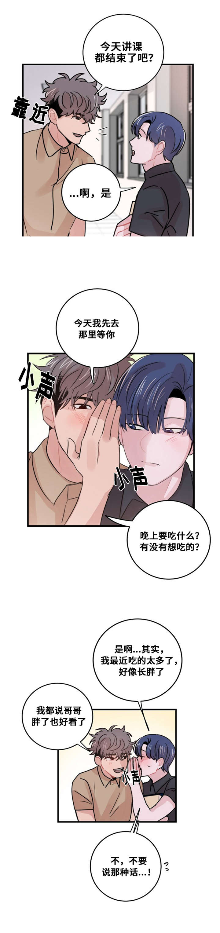 《尽你所愿》漫画最新章节第36话免费下拉式在线观看章节第【25】张图片