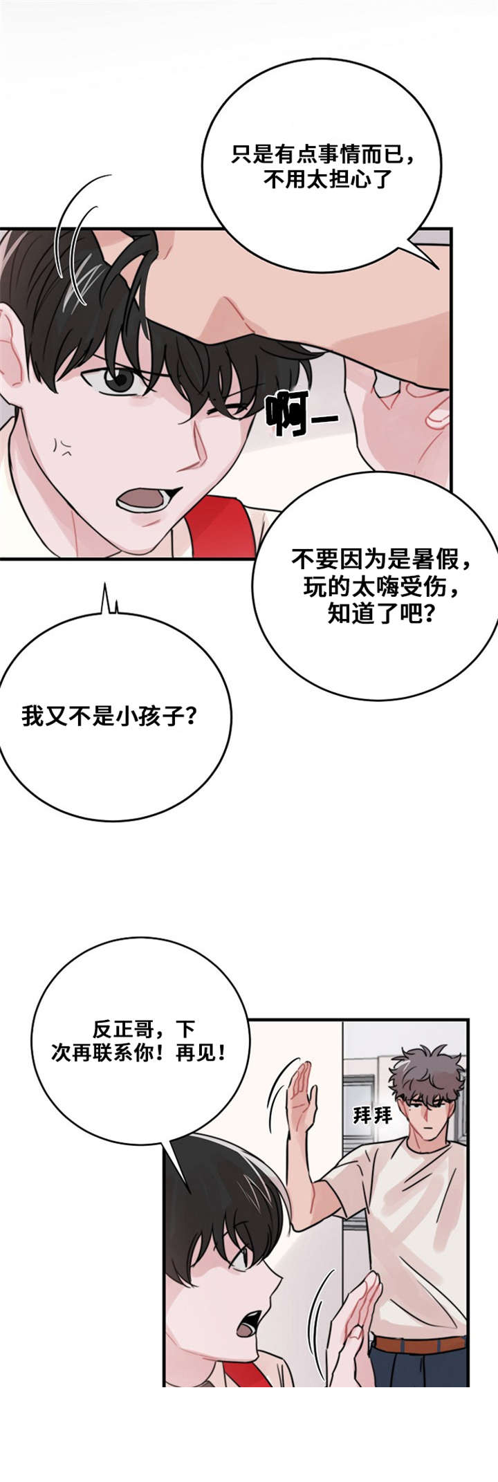 《尽你所愿》漫画最新章节第47话免费下拉式在线观看章节第【21】张图片