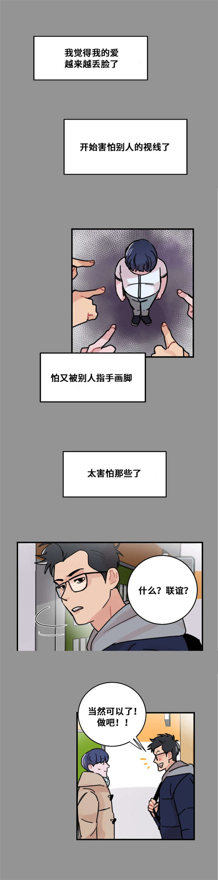 《尽你所愿》漫画最新章节第40话免费下拉式在线观看章节第【17】张图片