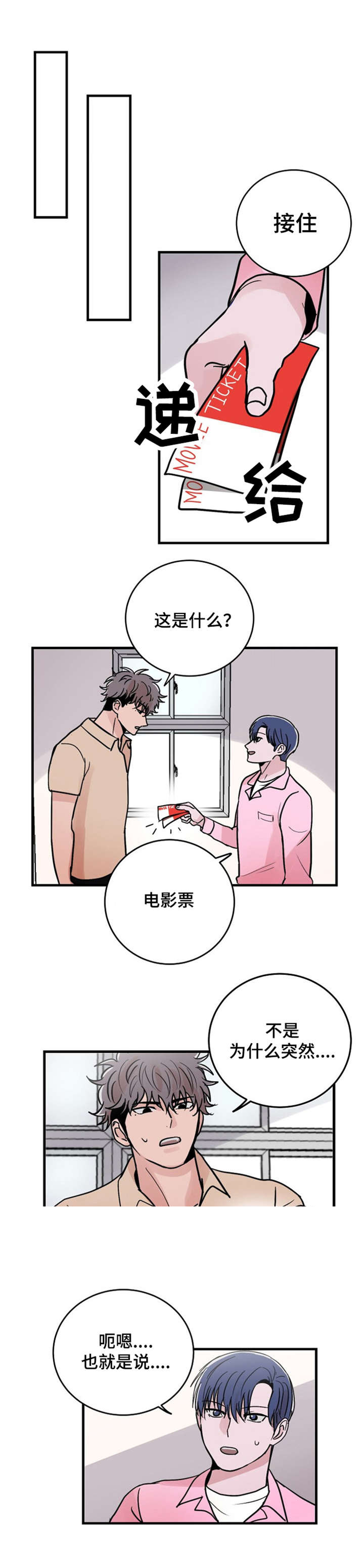 《尽你所愿》漫画最新章节第20话免费下拉式在线观看章节第【23】张图片