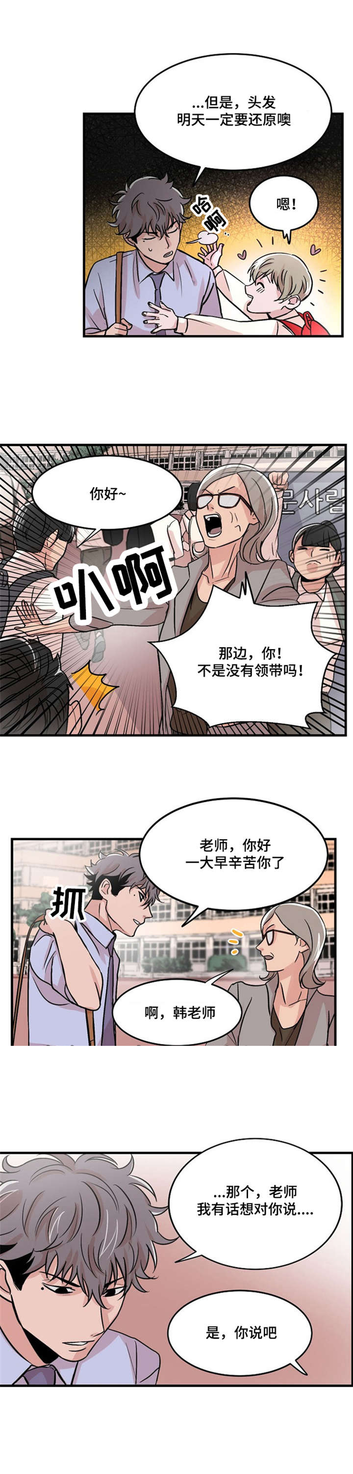 《尽你所愿》漫画最新章节第12话免费下拉式在线观看章节第【19】张图片