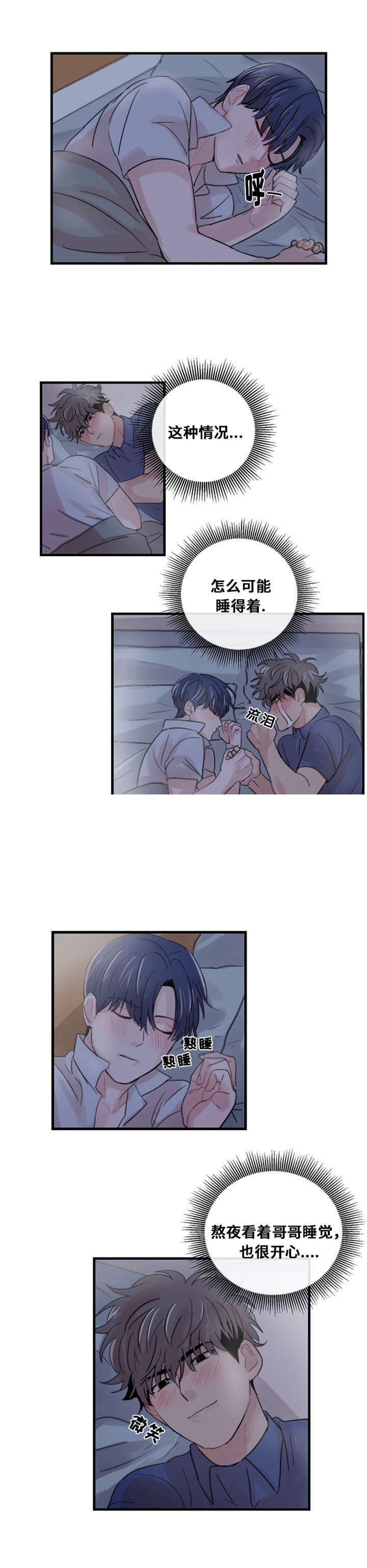 《尽你所愿》漫画最新章节第33话免费下拉式在线观看章节第【7】张图片