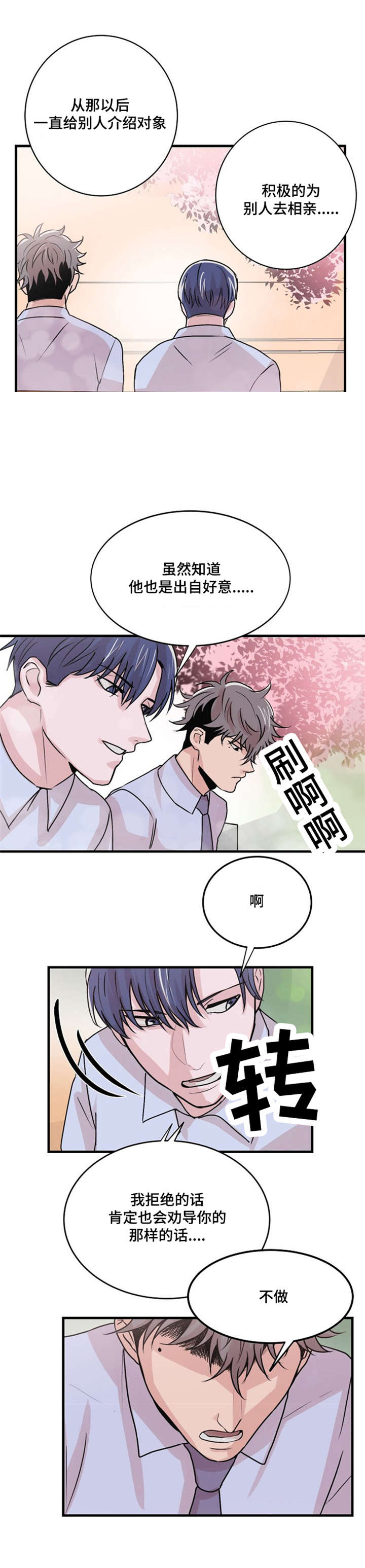 《尽你所愿》漫画最新章节第13话免费下拉式在线观看章节第【23】张图片