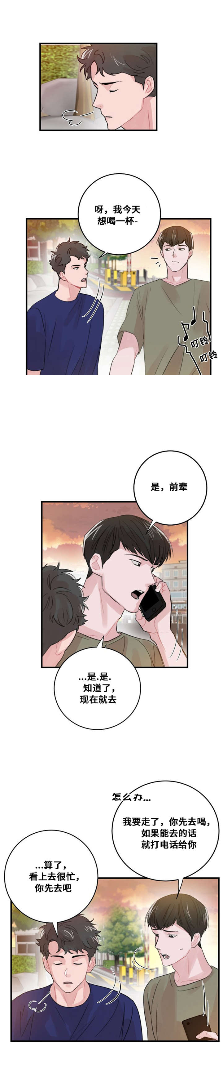 《尽你所愿》漫画最新章节第51话免费下拉式在线观看章节第【25】张图片