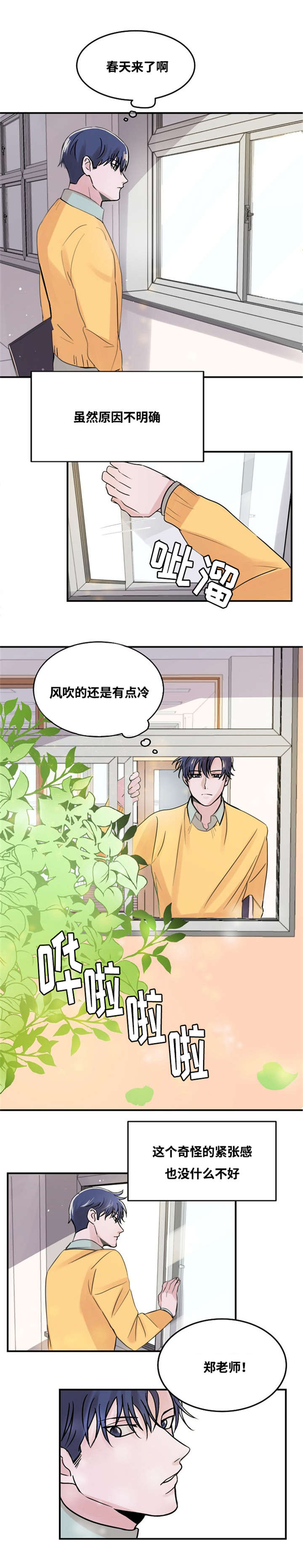 《尽你所愿》漫画最新章节第1话免费下拉式在线观看章节第【11】张图片