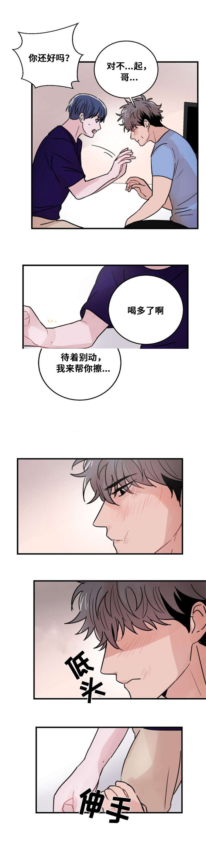 《尽你所愿》漫画最新章节第26话免费下拉式在线观看章节第【27】张图片