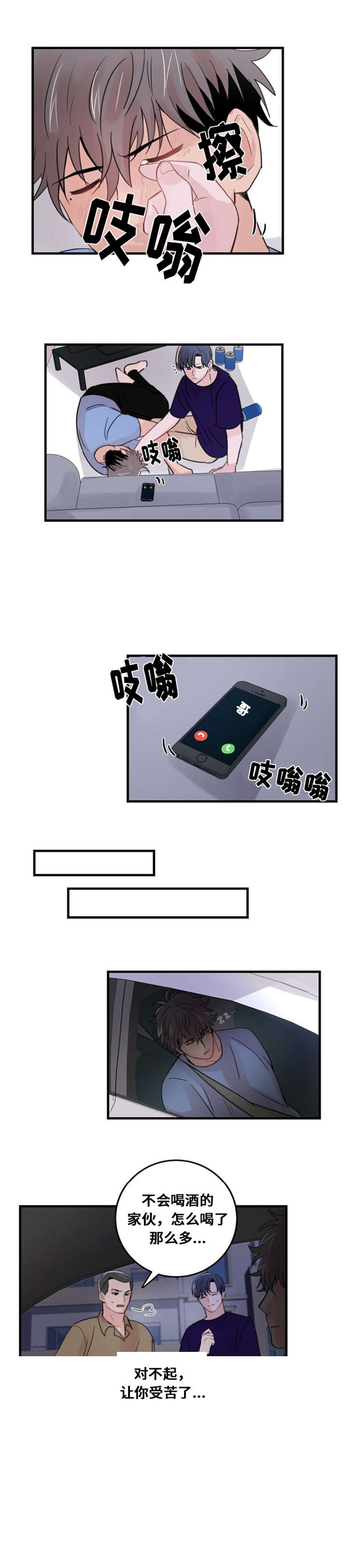 《尽你所愿》漫画最新章节第27话免费下拉式在线观看章节第【11】张图片