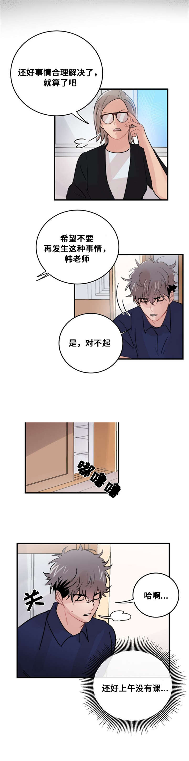 《尽你所愿》漫画最新章节第29话免费下拉式在线观看章节第【19】张图片