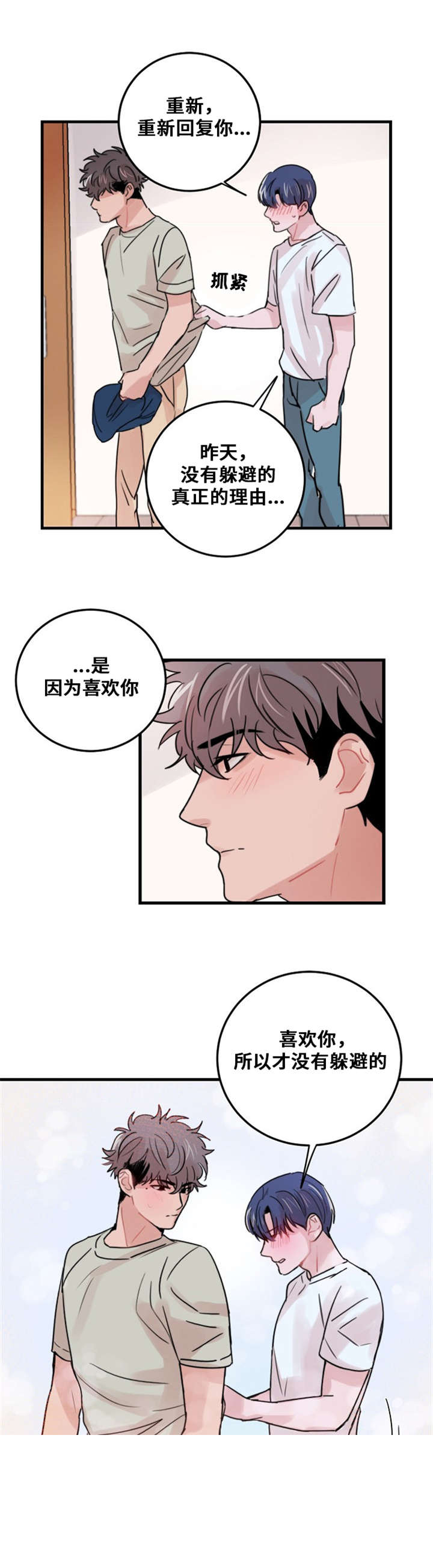 《尽你所愿》漫画最新章节第35话免费下拉式在线观看章节第【7】张图片