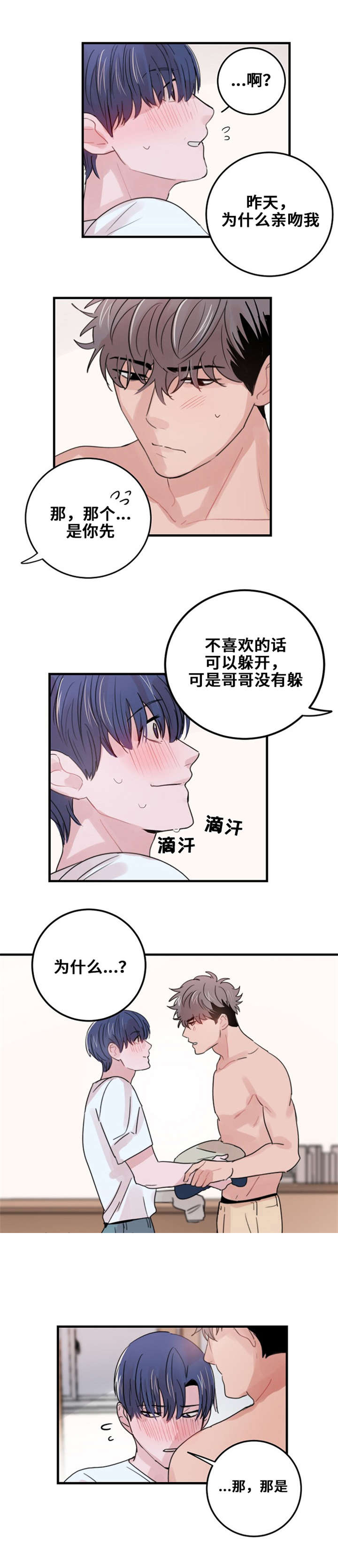 《尽你所愿》漫画最新章节第34话免费下拉式在线观看章节第【25】张图片