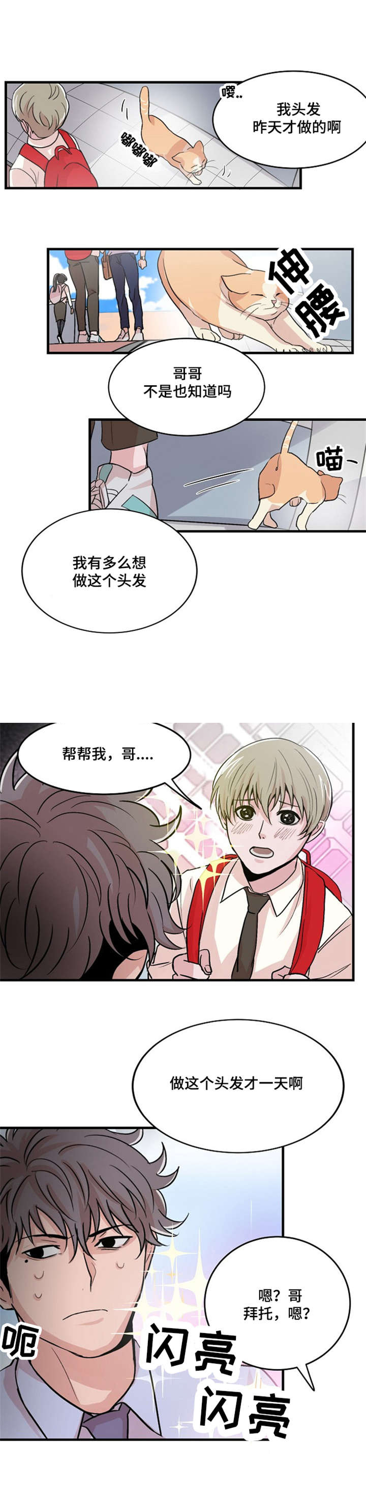 《尽你所愿》漫画最新章节第12话免费下拉式在线观看章节第【17】张图片