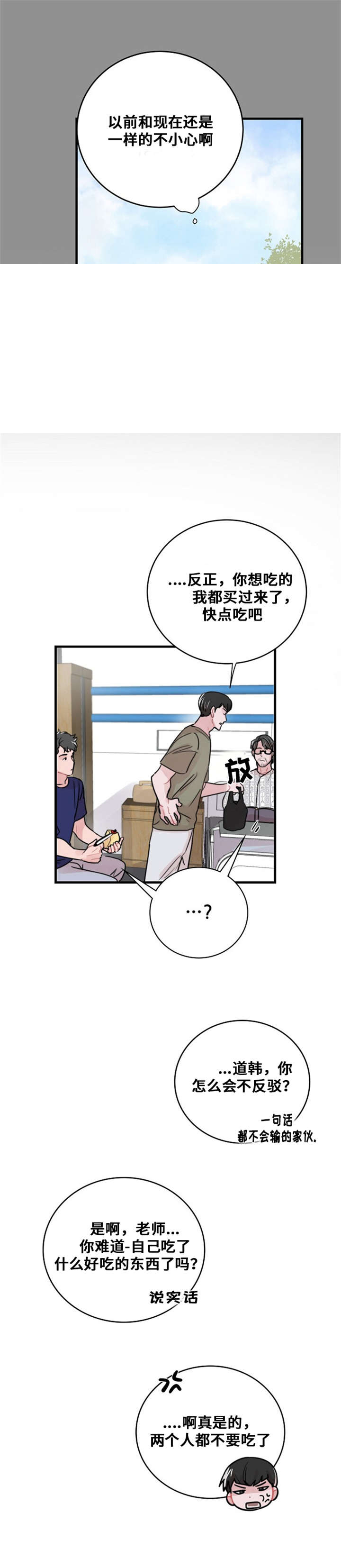 《尽你所愿》漫画最新章节第51话免费下拉式在线观看章节第【21】张图片