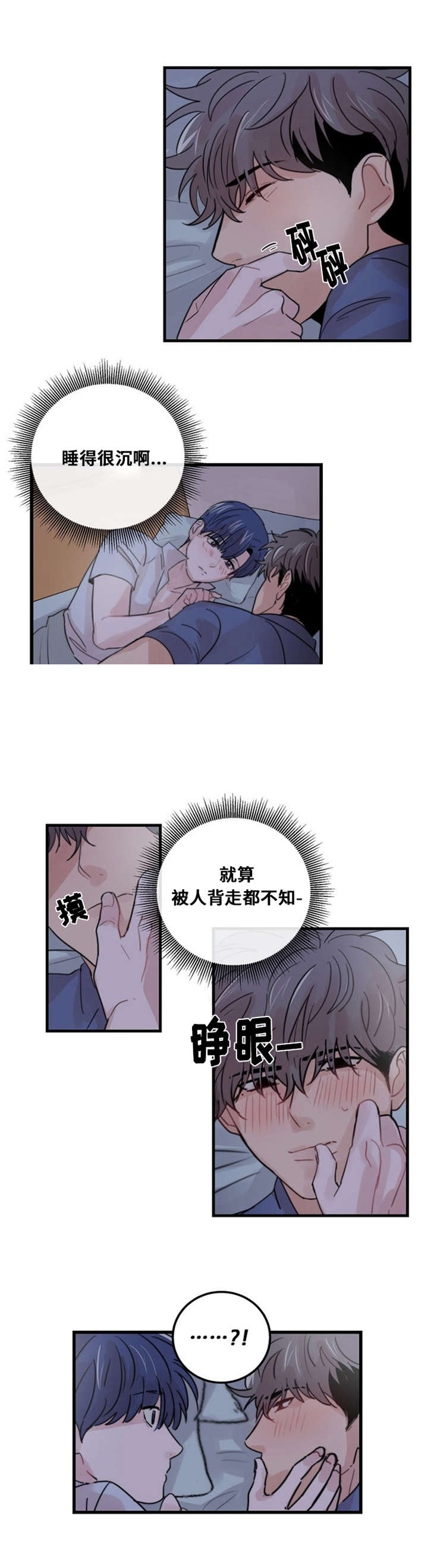 《尽你所愿》漫画最新章节第33话免费下拉式在线观看章节第【15】张图片