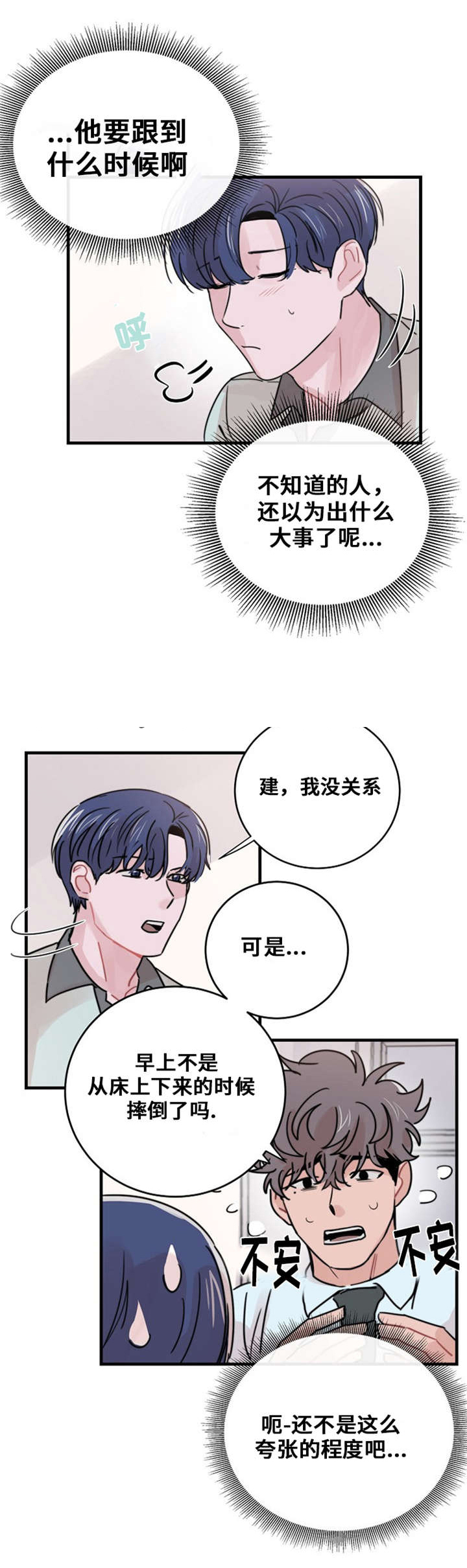 《尽你所愿》漫画最新章节第46话免费下拉式在线观看章节第【13】张图片