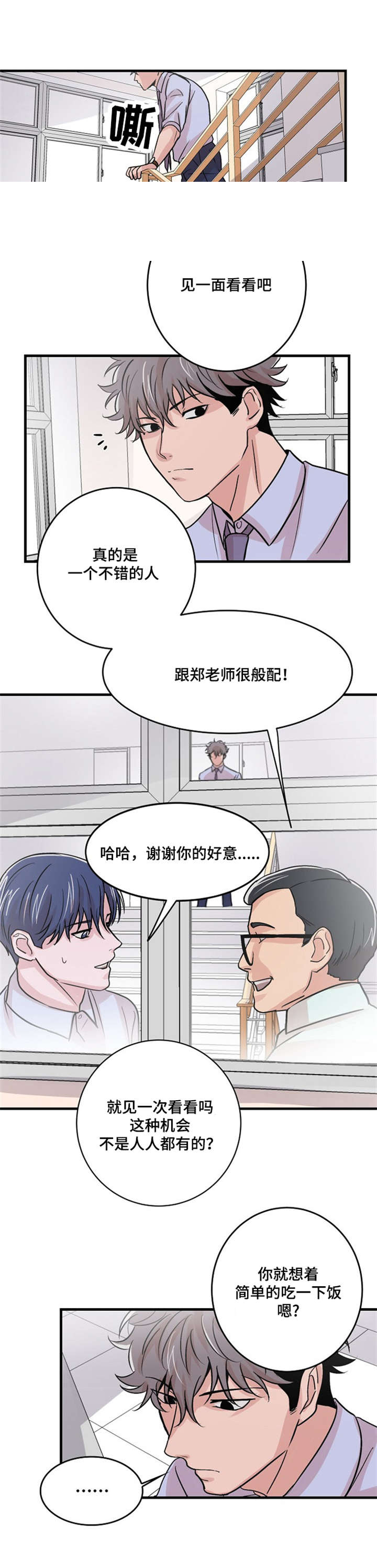 《尽你所愿》漫画最新章节第13话免费下拉式在线观看章节第【5】张图片