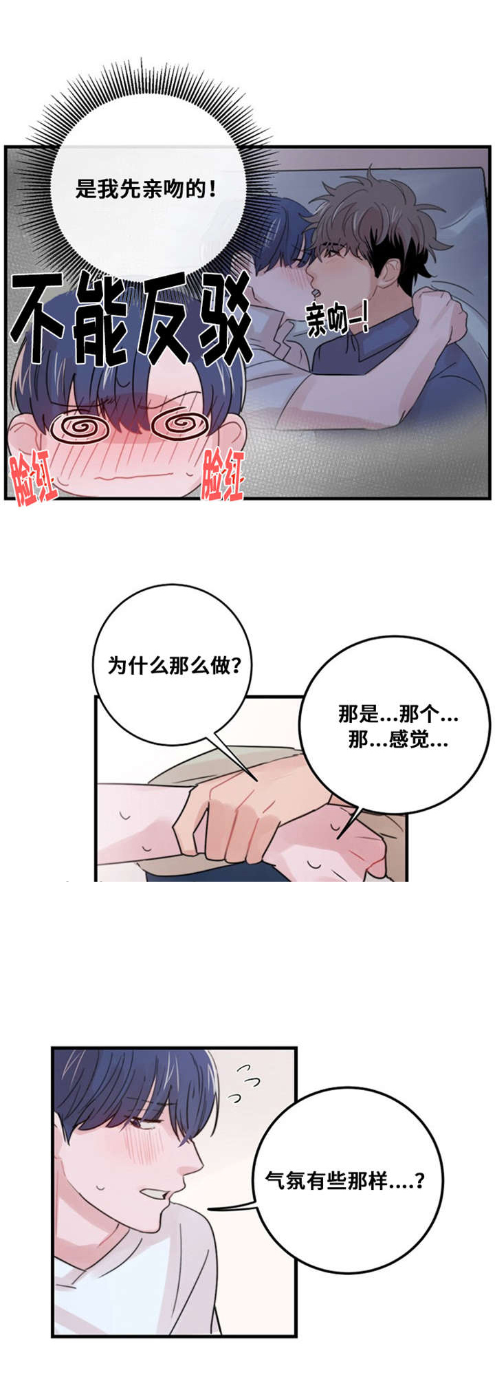 《尽你所愿》漫画最新章节第34话免费下拉式在线观看章节第【27】张图片