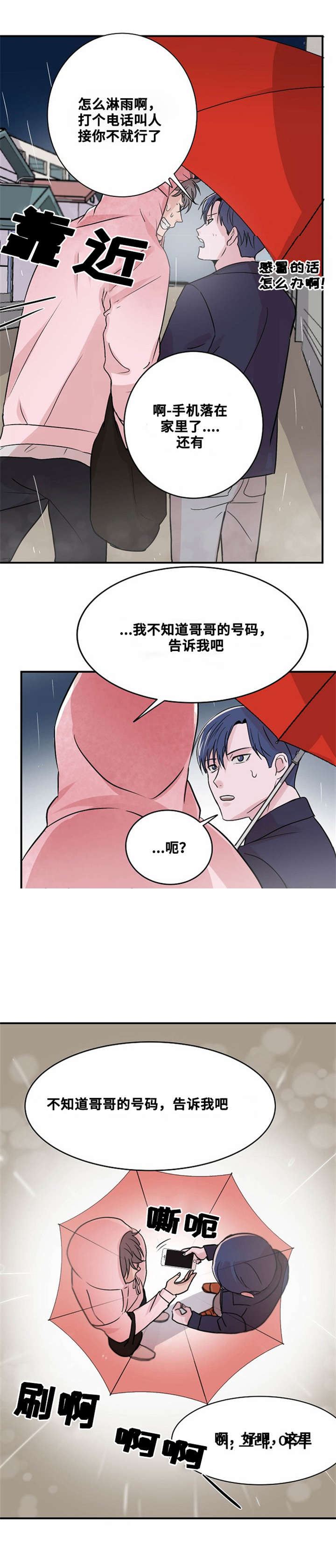 《尽你所愿》漫画最新章节第8话免费下拉式在线观看章节第【13】张图片