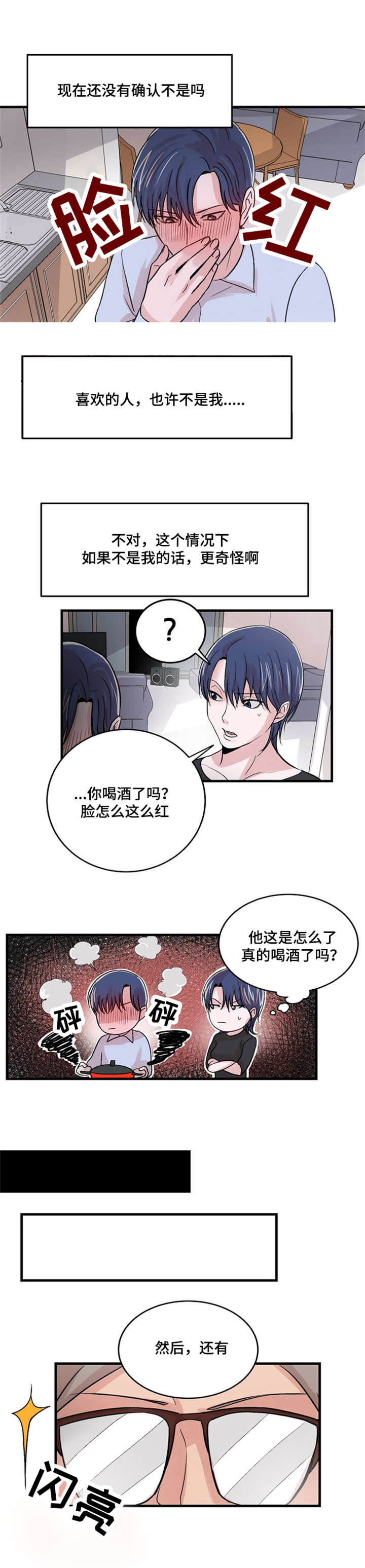 《尽你所愿》漫画最新章节第15话免费下拉式在线观看章节第【7】张图片