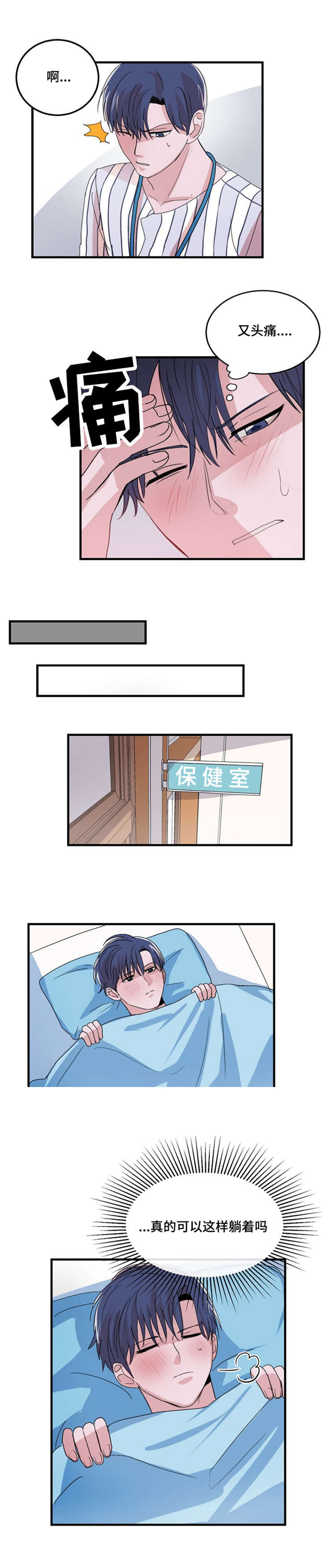 《尽你所愿》漫画最新章节第22话免费下拉式在线观看章节第【27】张图片