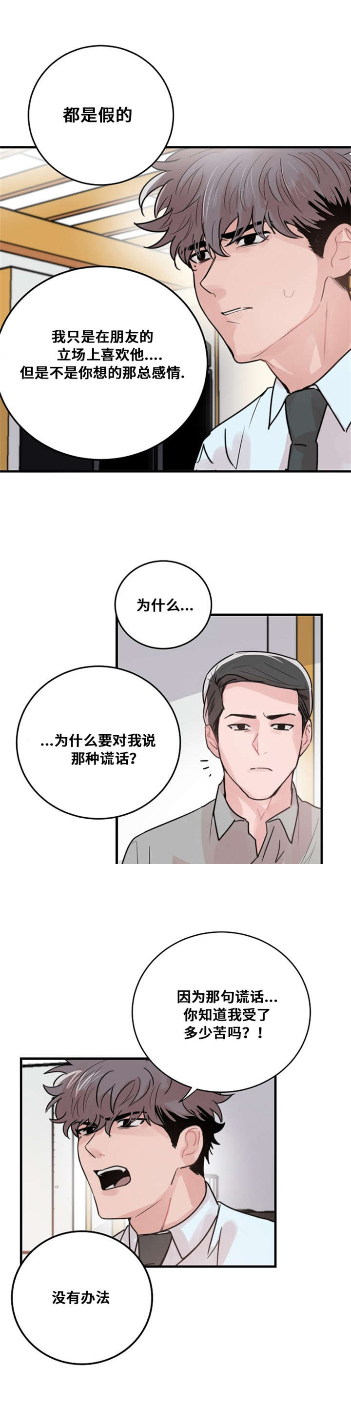 《尽你所愿》漫画最新章节第43话免费下拉式在线观看章节第【17】张图片