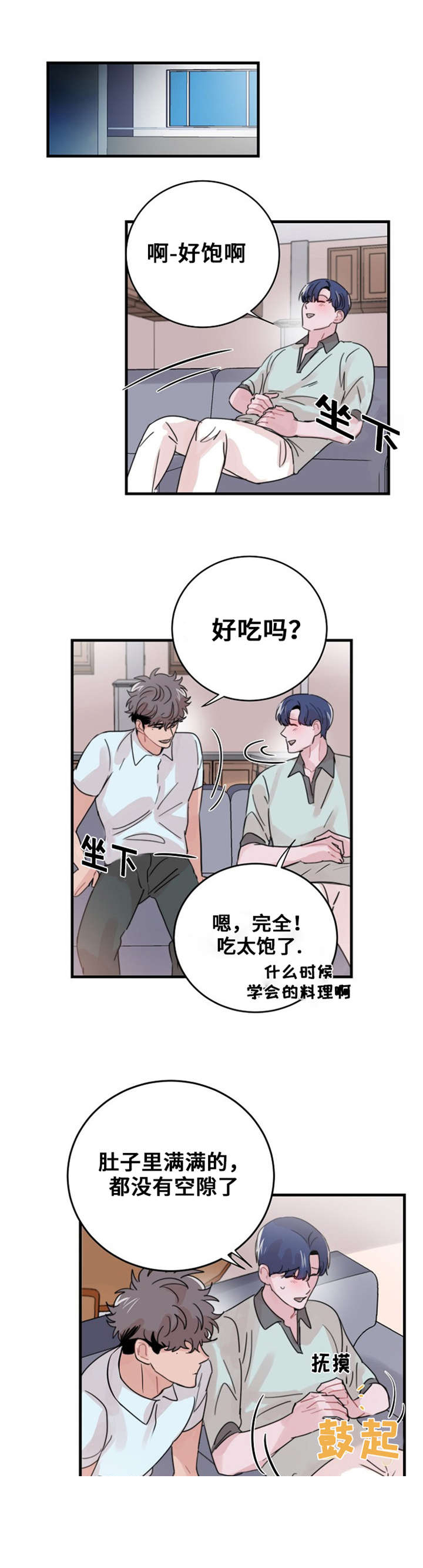 《尽你所愿》漫画最新章节第47话免费下拉式在线观看章节第【7】张图片