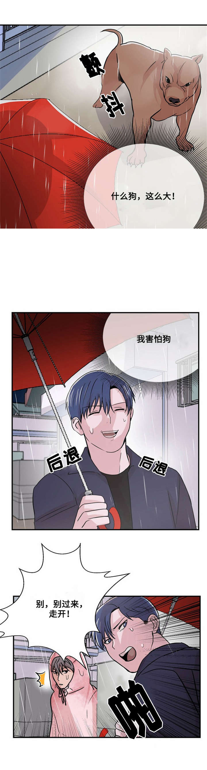 《尽你所愿》漫画最新章节第8话免费下拉式在线观看章节第【3】张图片