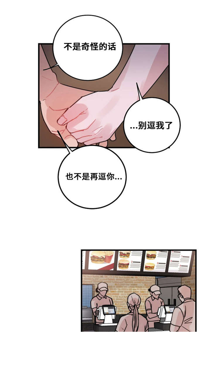 《尽你所愿》漫画最新章节第36话免费下拉式在线观看章节第【1】张图片