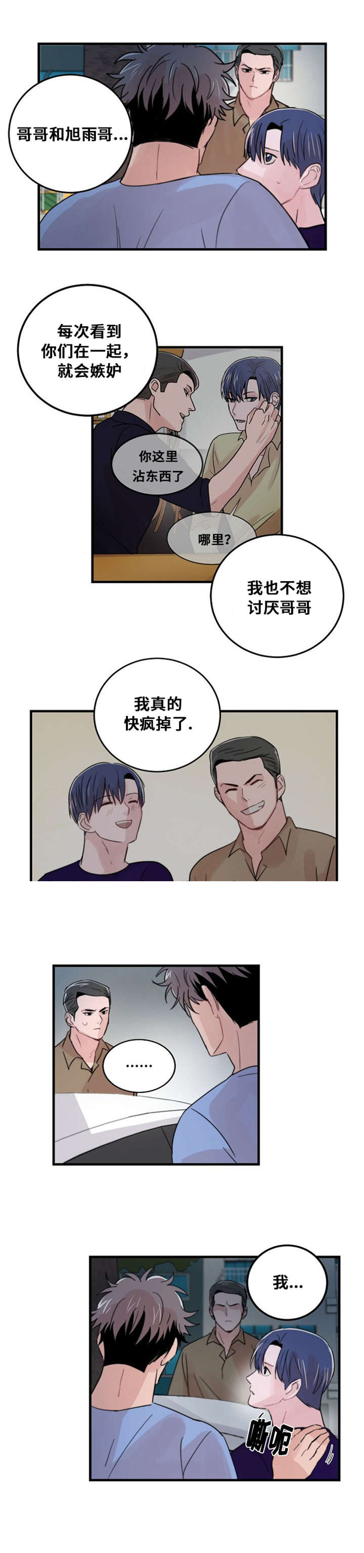 《尽你所愿》漫画最新章节第28话免费下拉式在线观看章节第【11】张图片