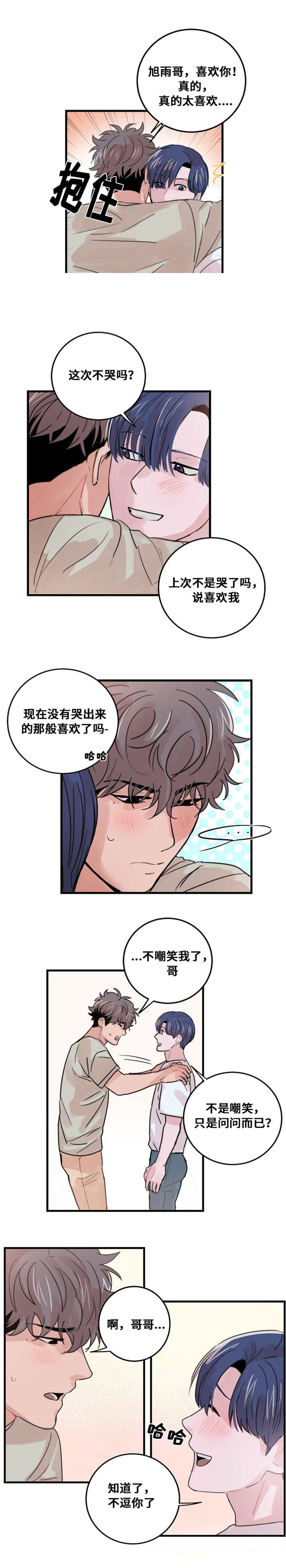 《尽你所愿》漫画最新章节第35话免费下拉式在线观看章节第【17】张图片