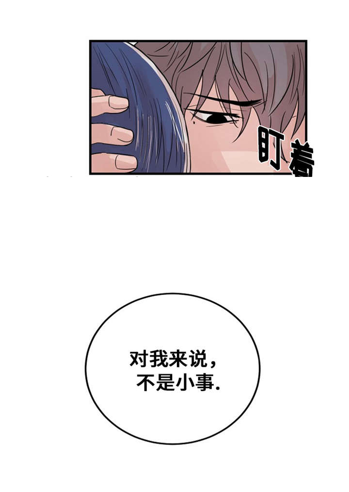 《尽你所愿》漫画最新章节第26话免费下拉式在线观看章节第【1】张图片