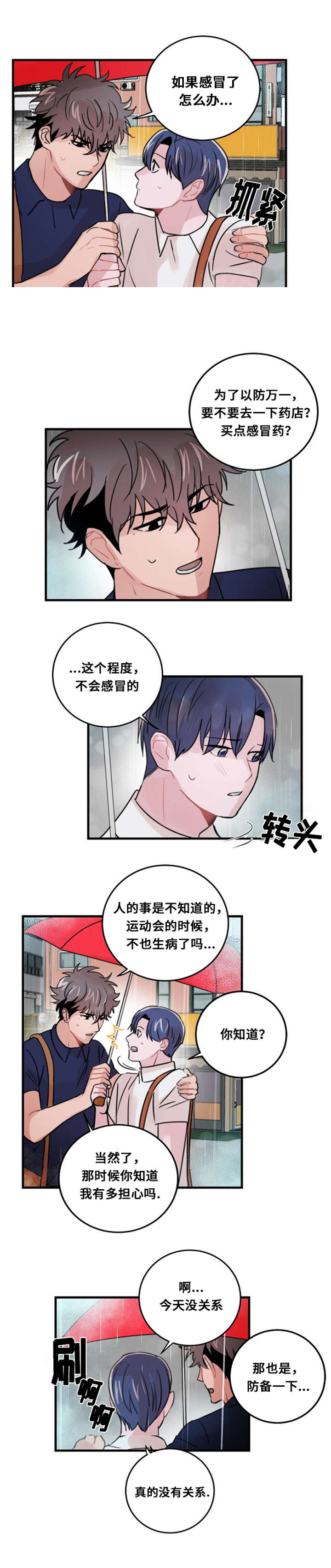 《尽你所愿》漫画最新章节第30话免费下拉式在线观看章节第【19】张图片