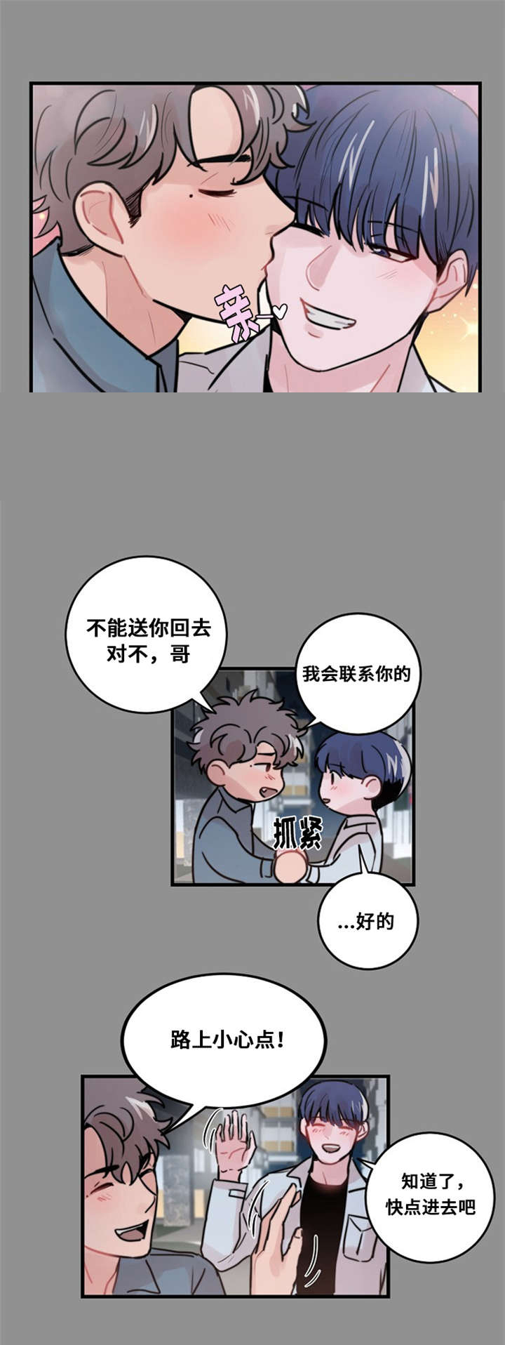 《尽你所愿》漫画最新章节第37话免费下拉式在线观看章节第【29】张图片