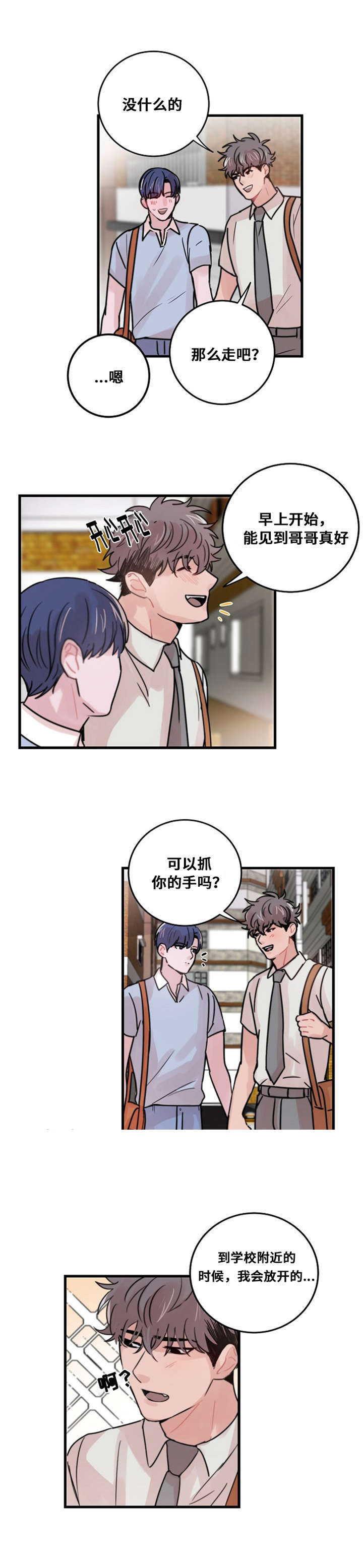 《尽你所愿》漫画最新章节第36话免费下拉式在线观看章节第【19】张图片