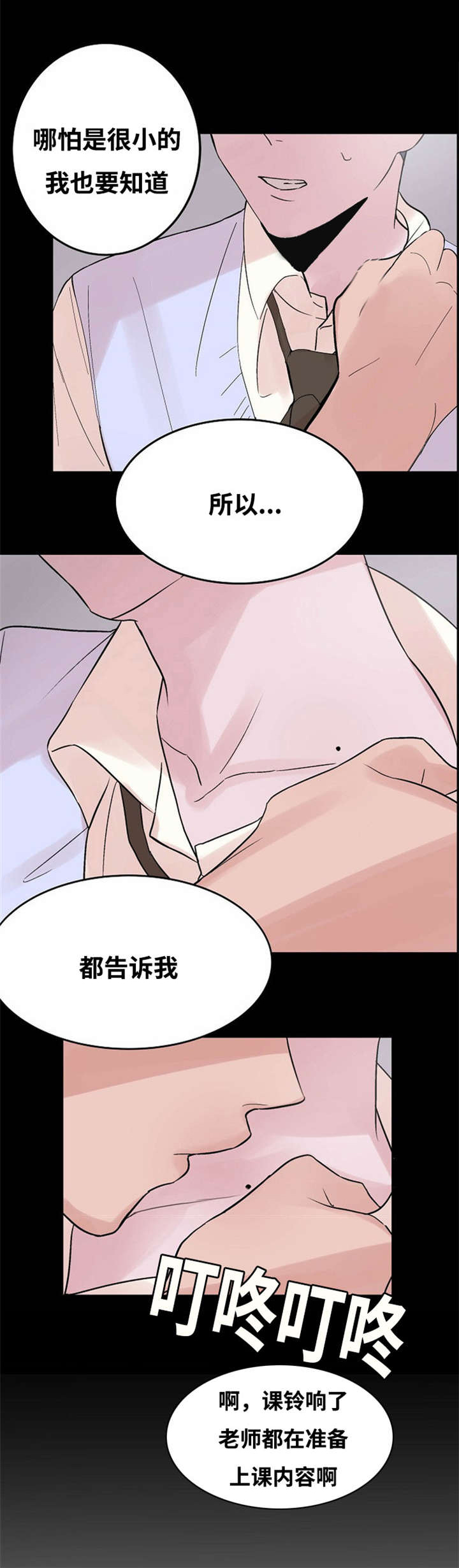 《尽你所愿》漫画最新章节第2话免费下拉式在线观看章节第【3】张图片