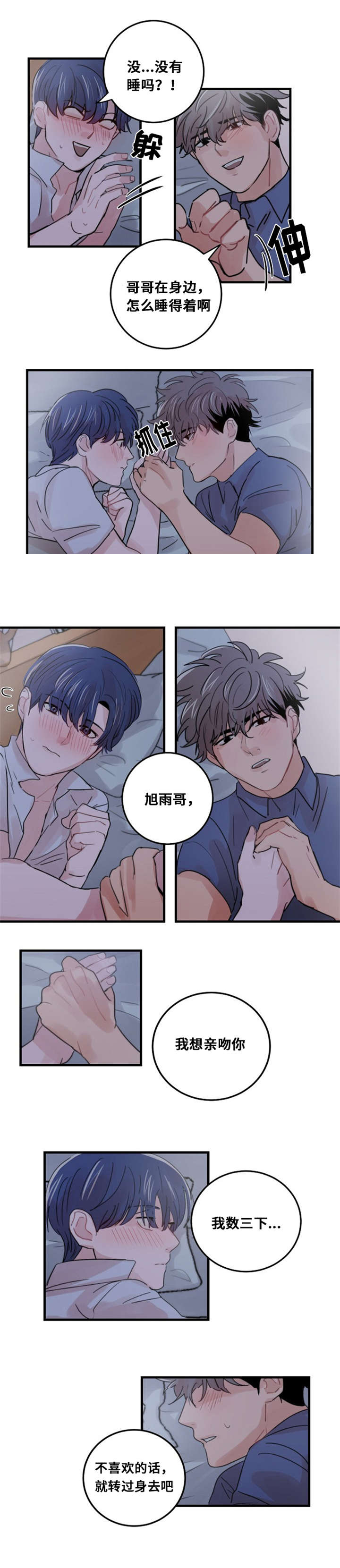 《尽你所愿》漫画最新章节第33话免费下拉式在线观看章节第【17】张图片