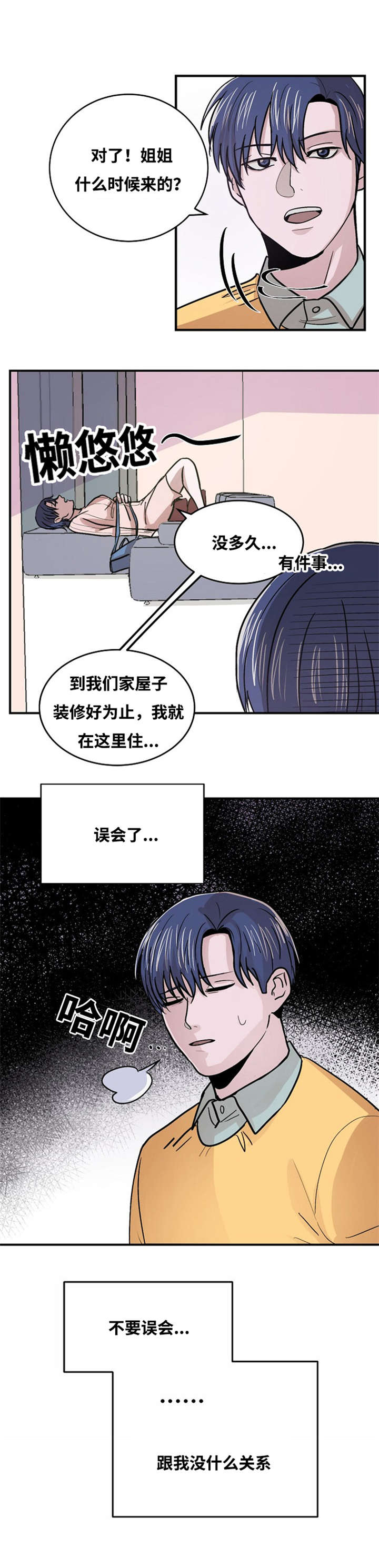 《尽你所愿》漫画最新章节第3话免费下拉式在线观看章节第【5】张图片