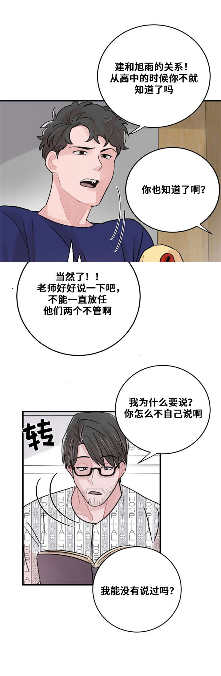 《尽你所愿》漫画最新章节第51话免费下拉式在线观看章节第【3】张图片