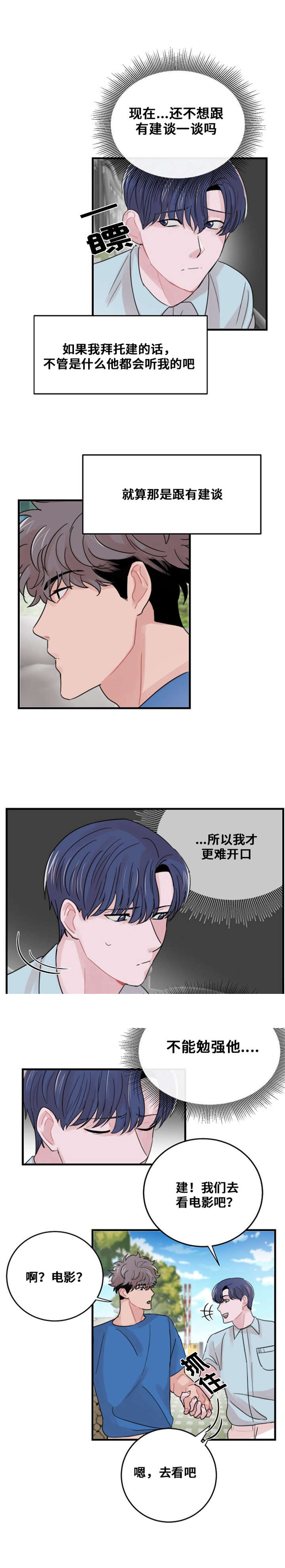 《尽你所愿》漫画最新章节第50话免费下拉式在线观看章节第【25】张图片