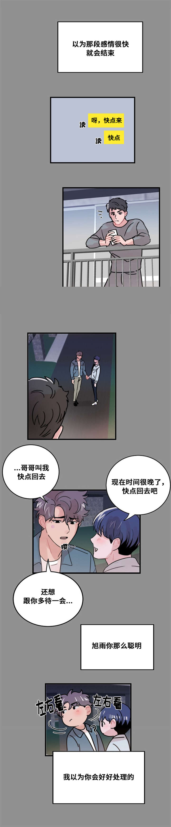 《尽你所愿》漫画最新章节第37话免费下拉式在线观看章节第【27】张图片