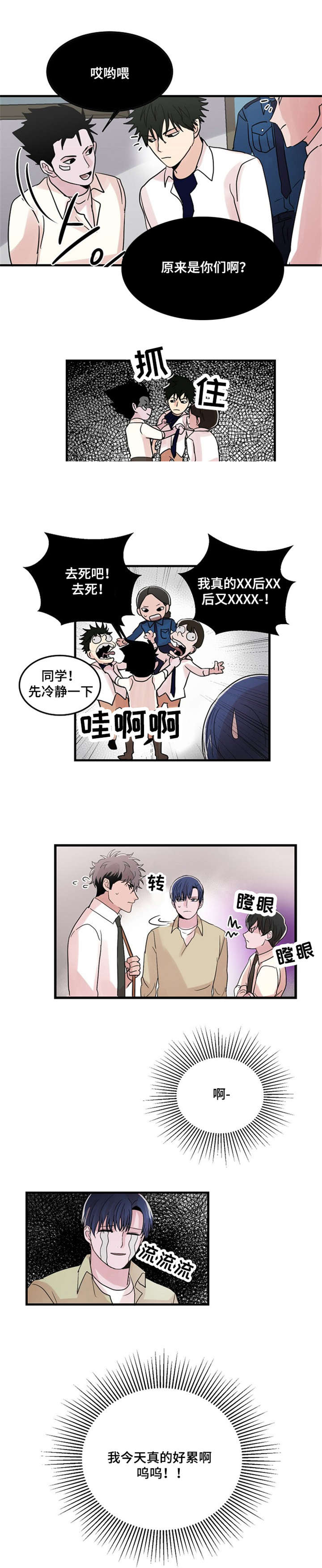 《尽你所愿》漫画最新章节第20话免费下拉式在线观看章节第【5】张图片