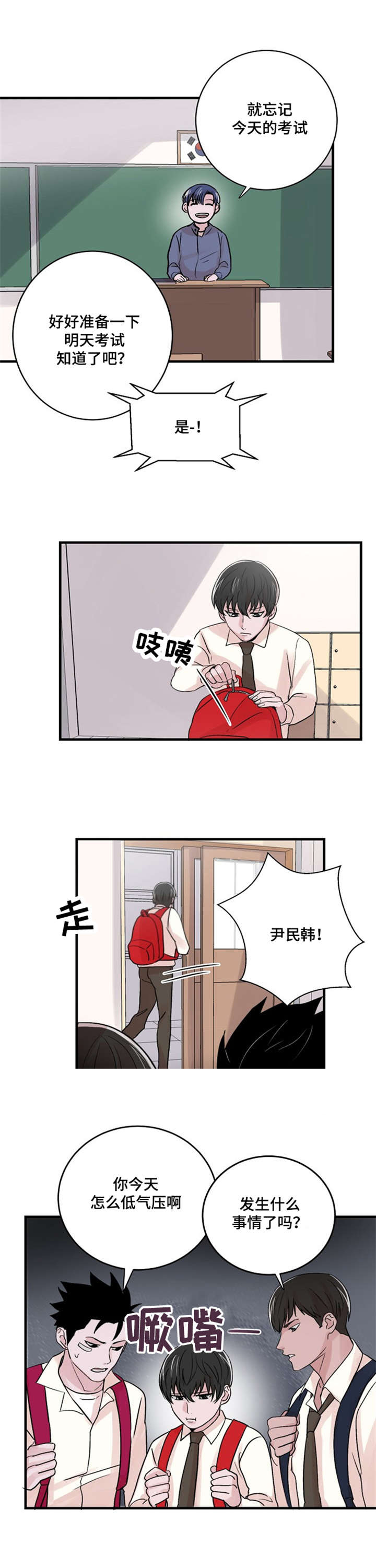 《尽你所愿》漫画最新章节第16话免费下拉式在线观看章节第【13】张图片