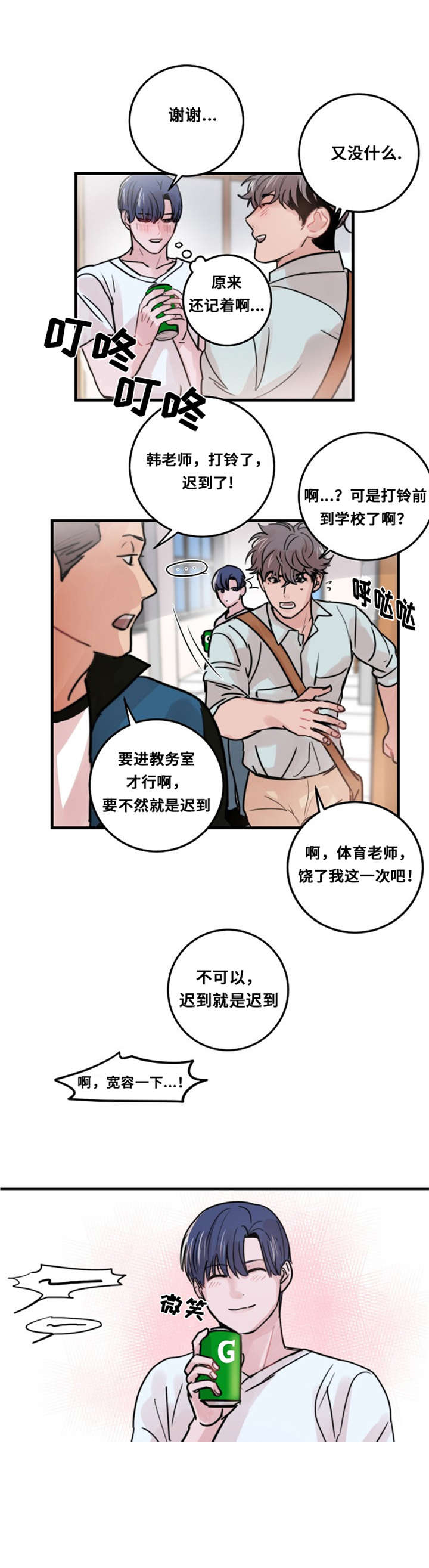 《尽你所愿》漫画最新章节第34话免费下拉式在线观看章节第【5】张图片