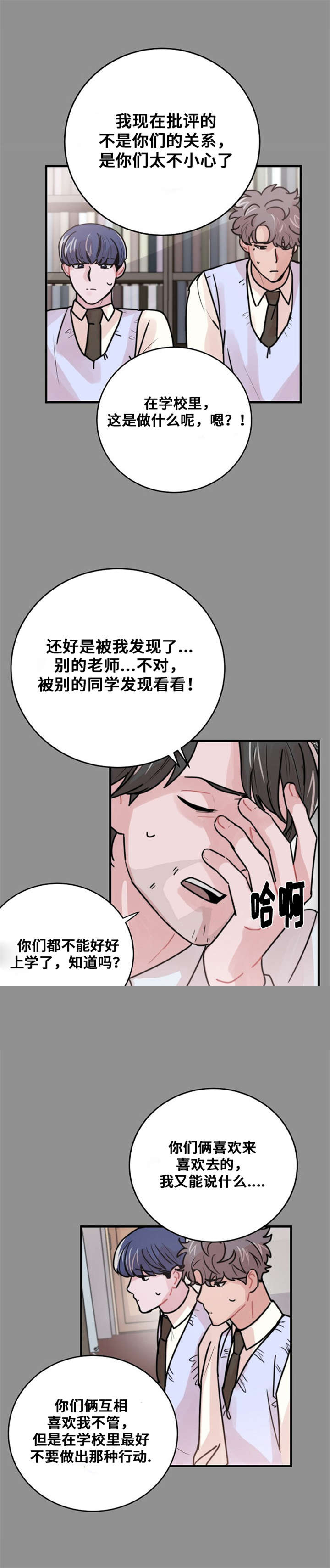 《尽你所愿》漫画最新章节第49话免费下拉式在线观看章节第【17】张图片