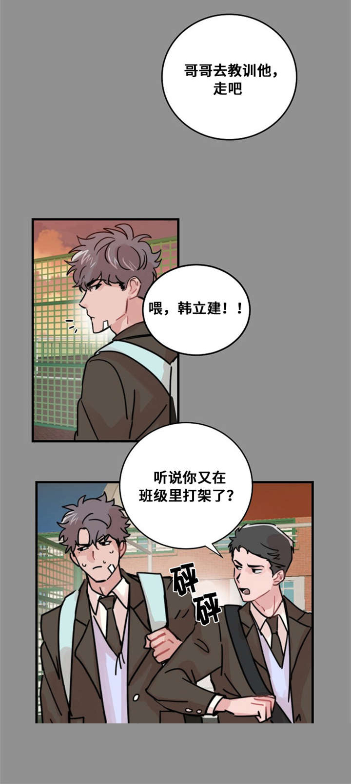 《尽你所愿》漫画最新章节第44话免费下拉式在线观看章节第【3】张图片