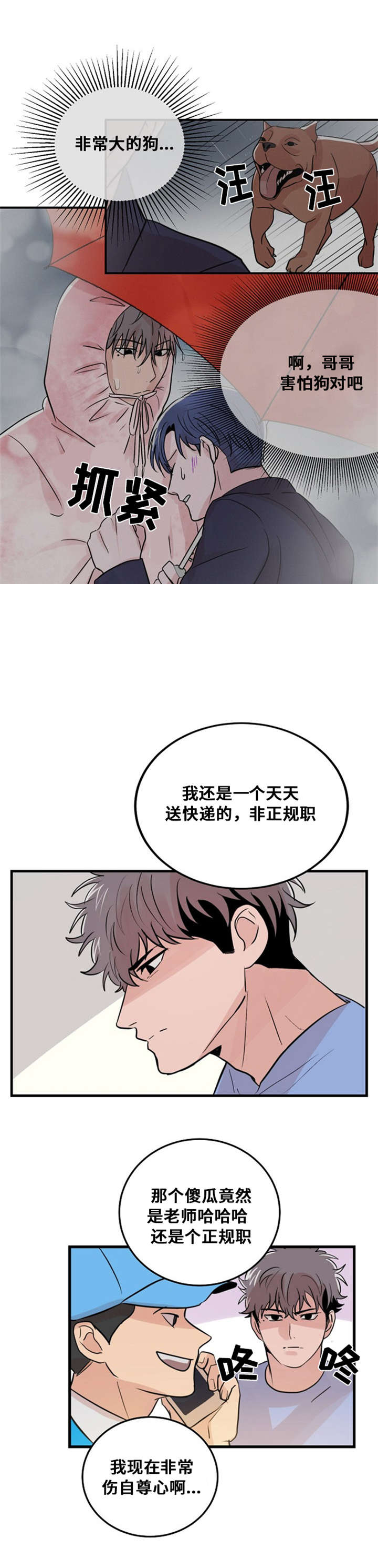 《尽你所愿》漫画最新章节第24话免费下拉式在线观看章节第【19】张图片