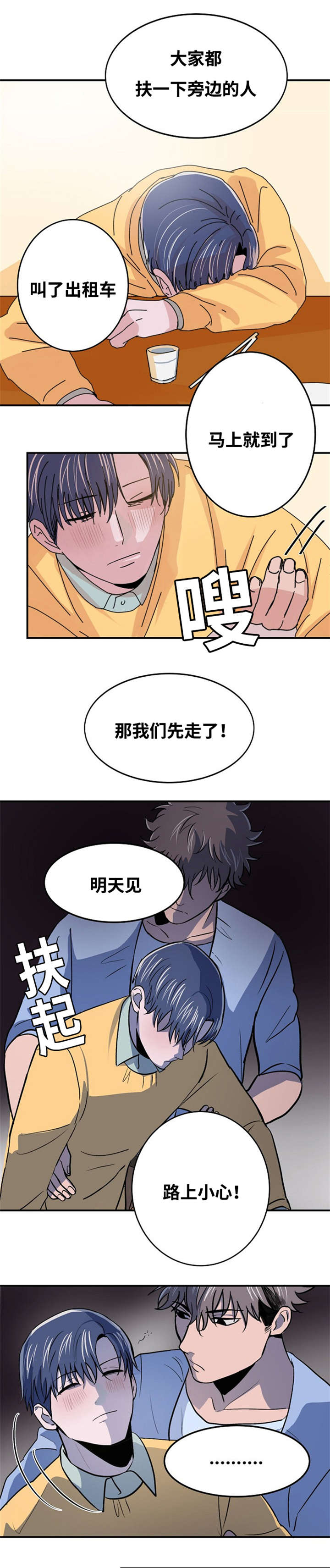 《尽你所愿》漫画最新章节第2话免费下拉式在线观看章节第【19】张图片